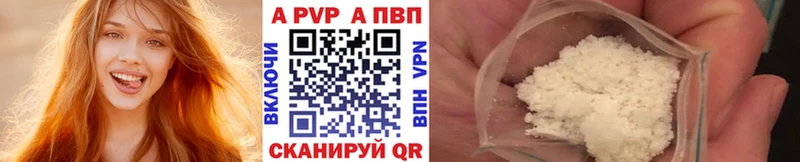 Купить  Андреаполь  Альфа ПВП кристаллы 
