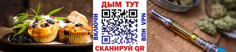 Еда ТГК конопля  Купить  Андреаполь 