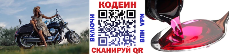 Купить где  Андреаполь  Кодеин напиток Lean (лин) 